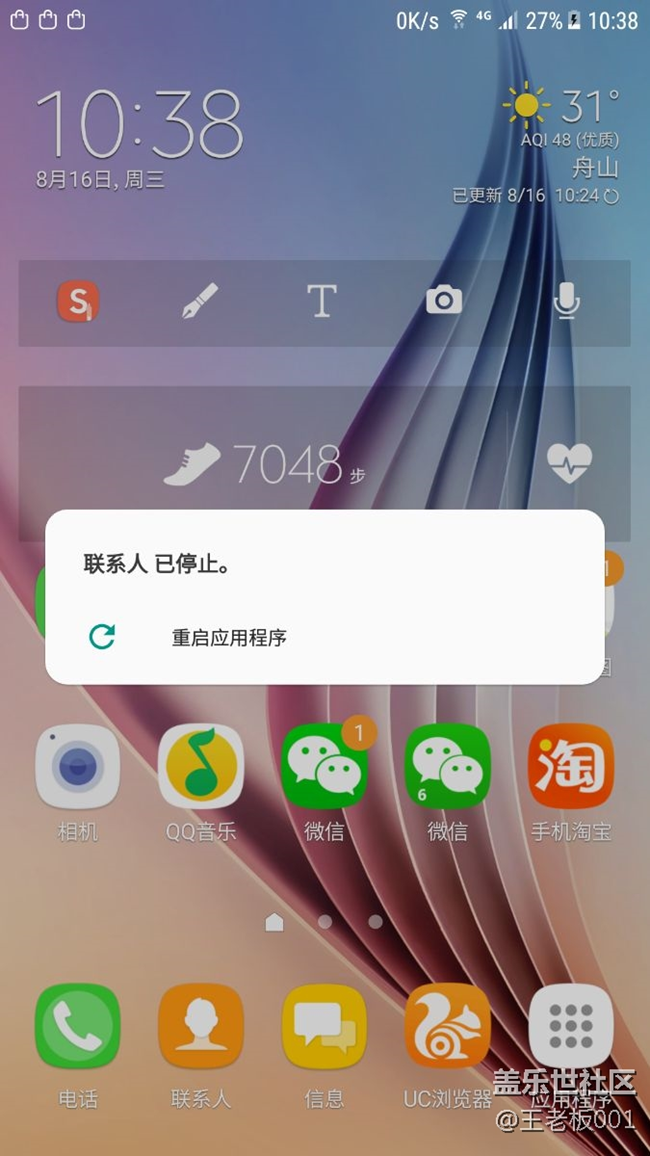 【求助】急電話無法按出