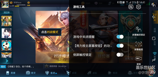 【搞星機】第1期 知道你為什么打王者榮耀總輸嗎？