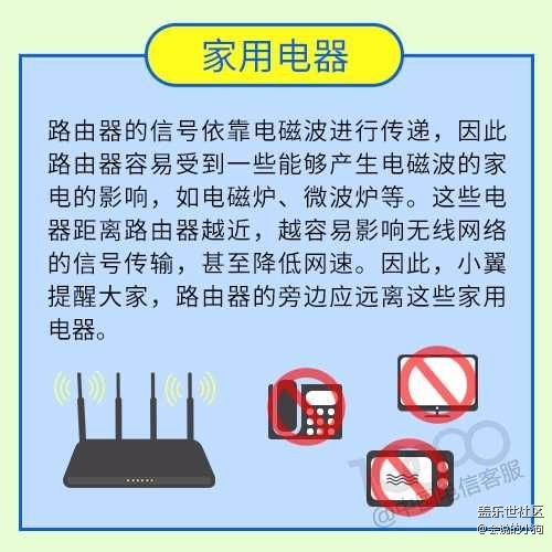 想要WiFi給力，路由器遠(yuǎn)離這三類東西