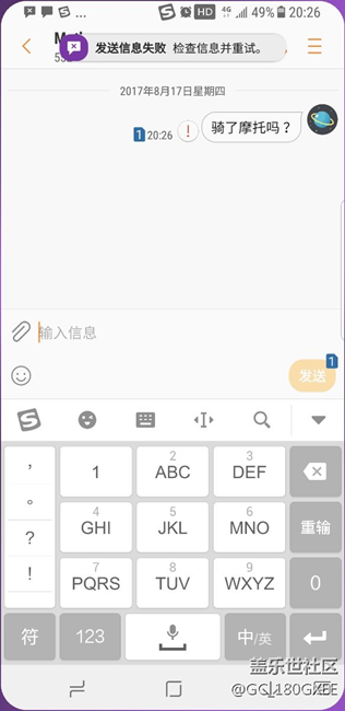 短息發(fā)不出去！