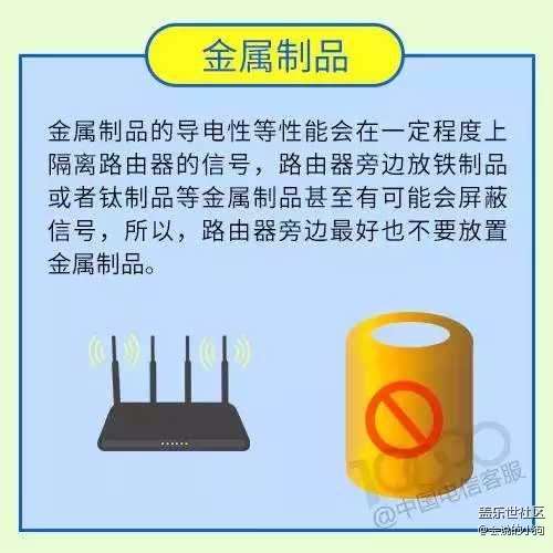 想要WiFi給力，路由器遠(yuǎn)離這三類東西