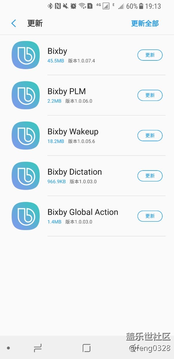 更新了bixby，五個(gè)呦