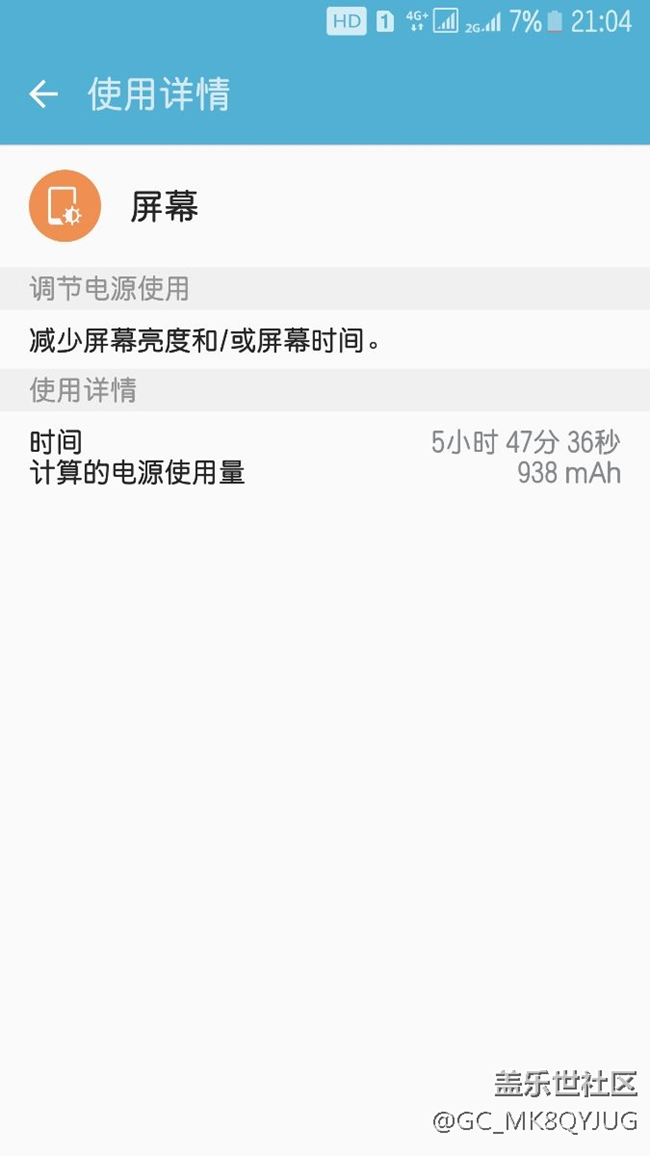 無(wú)聊測(cè)了下續(xù)航