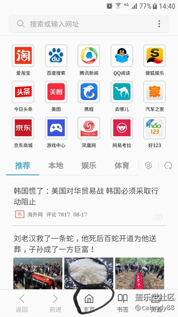 還在為主頁(yè)打開慢煩惱嗎？教你一招解決