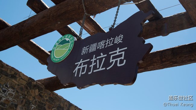 伊犁！懷念，不如一見（2）