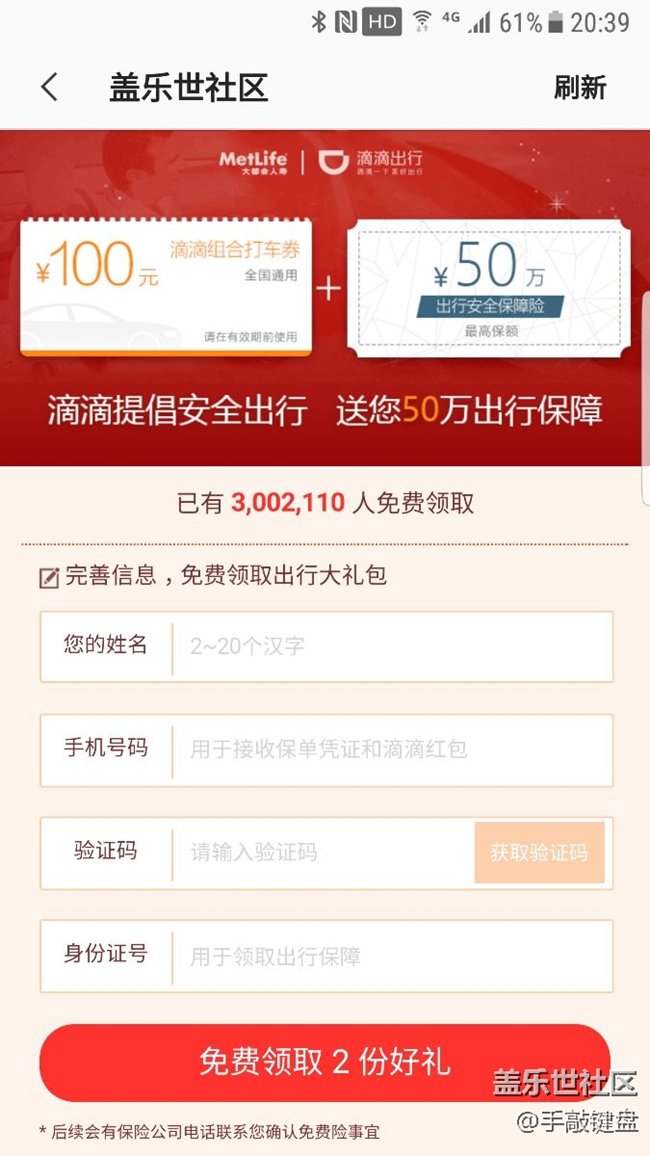 怎么回事？