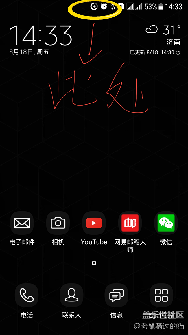 大佬們， 幫看一看狀態(tài)欄上的+號啥意思啊