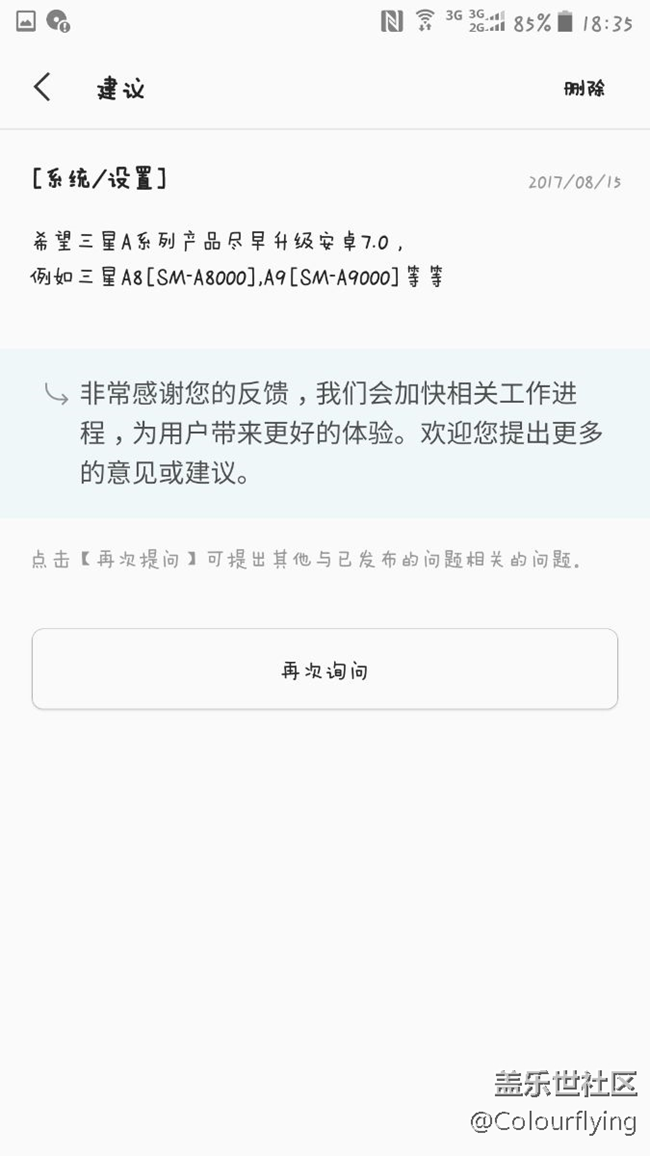 三星A系列有望升級(jí)安卓7.0了，????