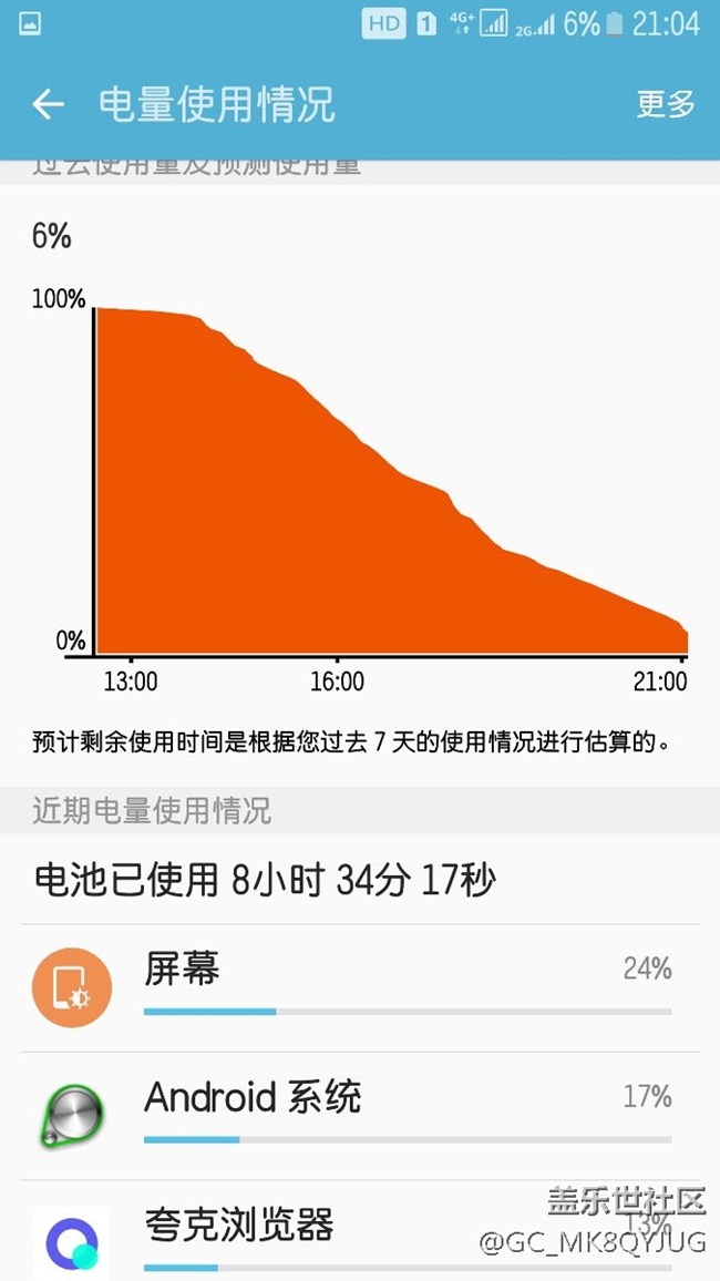 無(wú)聊測(cè)了下續(xù)航