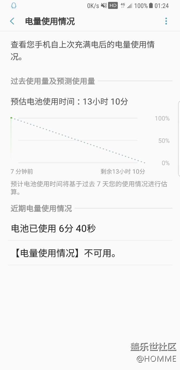 各位大佬你們的S8晚上關(guān)機嗎每晚都關(guān)對手機有影響嗎？