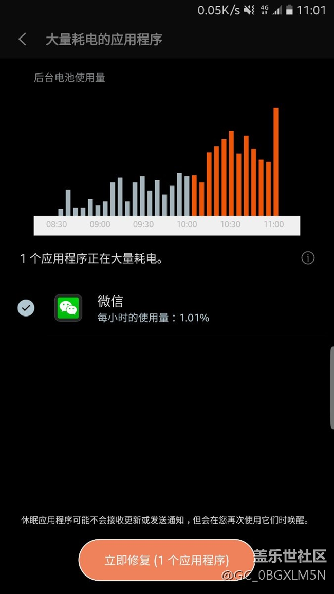 微信后臺(tái)耗電提醒