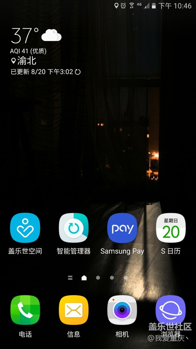 s7egde6.0這個是什么呀如此費電 大神們幫我看看！！