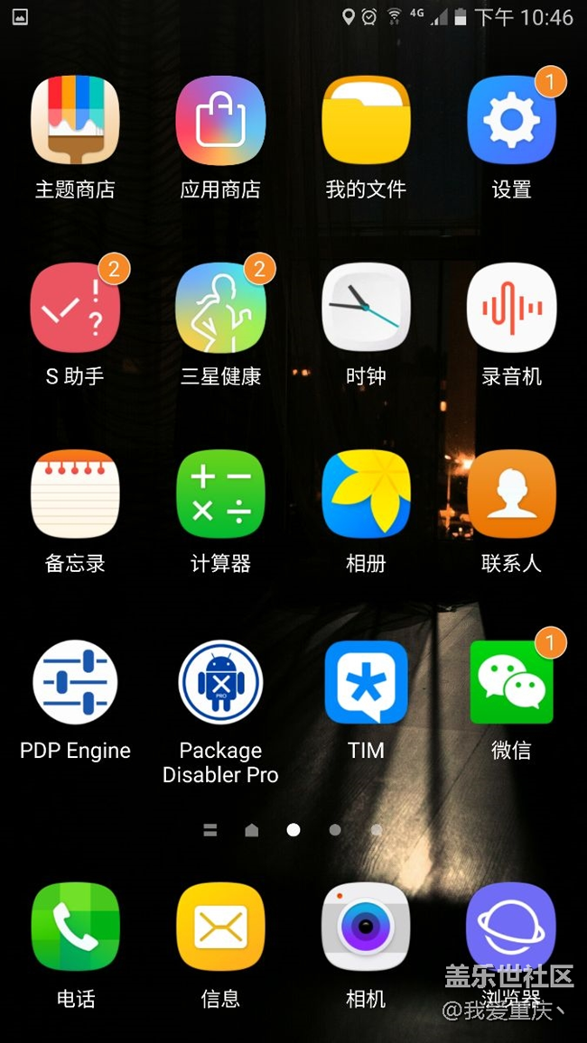 s7edge6.0這個是什么呀如此費電     大神們幫我看看