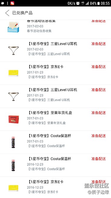 提一個建議，希望改善