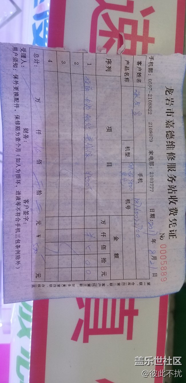 三星S8售后維修屏幕