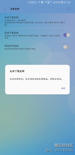 系統(tǒng)更新問題