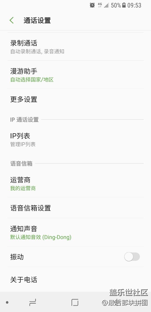 通話設(shè)置里的振動(dòng)設(shè)置有什么用？