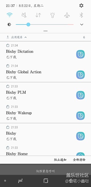 剛剛更新的bixby