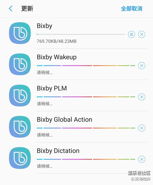Bixby提示更新啦?。? title=