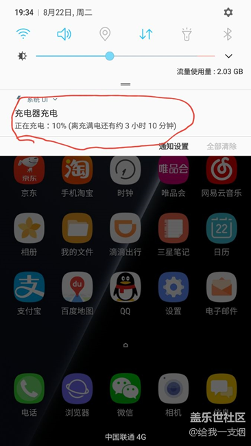 大家看看這充電速度