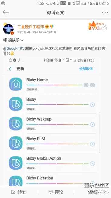 關(guān)于昨天Bixby更新的說明