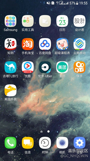 為什么S7圖標頂部還空了這么多，你們的是這樣嗎？