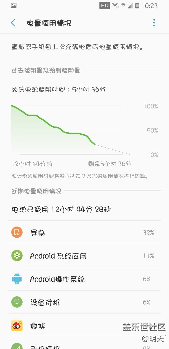 s8待機(jī) 亮屏，