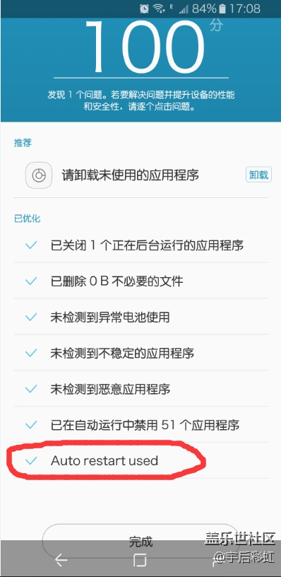 更新了S8智能管理器  優(yōu)化之后出問題了？？？？？