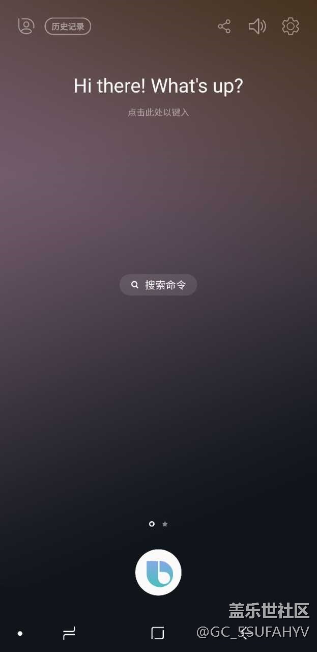 久等的BIXBY可以用啦，感覺很智能的樣子