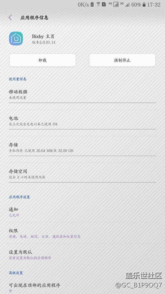 都安裝了，為什么bixby沒(méi)有