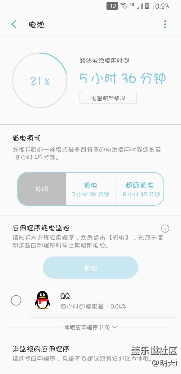 s8待機(jī) 亮屏，