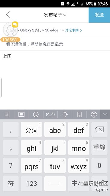 看了短信后，浮動信息還是顯示
