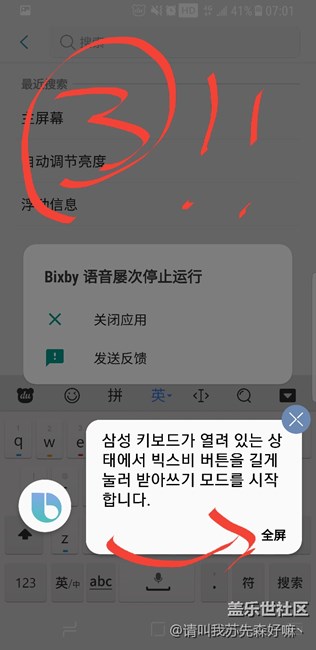 教你國行S8/S8+調(diào)出 Bixby語音 界面！??！