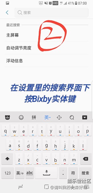 教你國行S8/S8+調(diào)出 Bixby語音 界面?。?！
