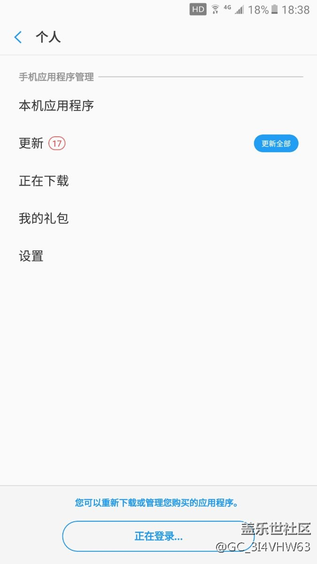 應(yīng)用商店GG了？