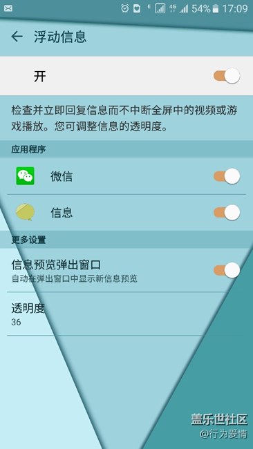 浮動信息怎么添加程序？