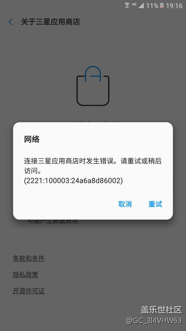 應(yīng)用商店GG了？