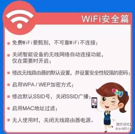 看完這張圖，學(xué)會保護你的個人*！
