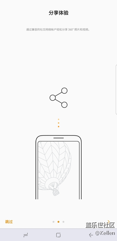 一鍵直連 三星 Gear 360（2017）使用教程