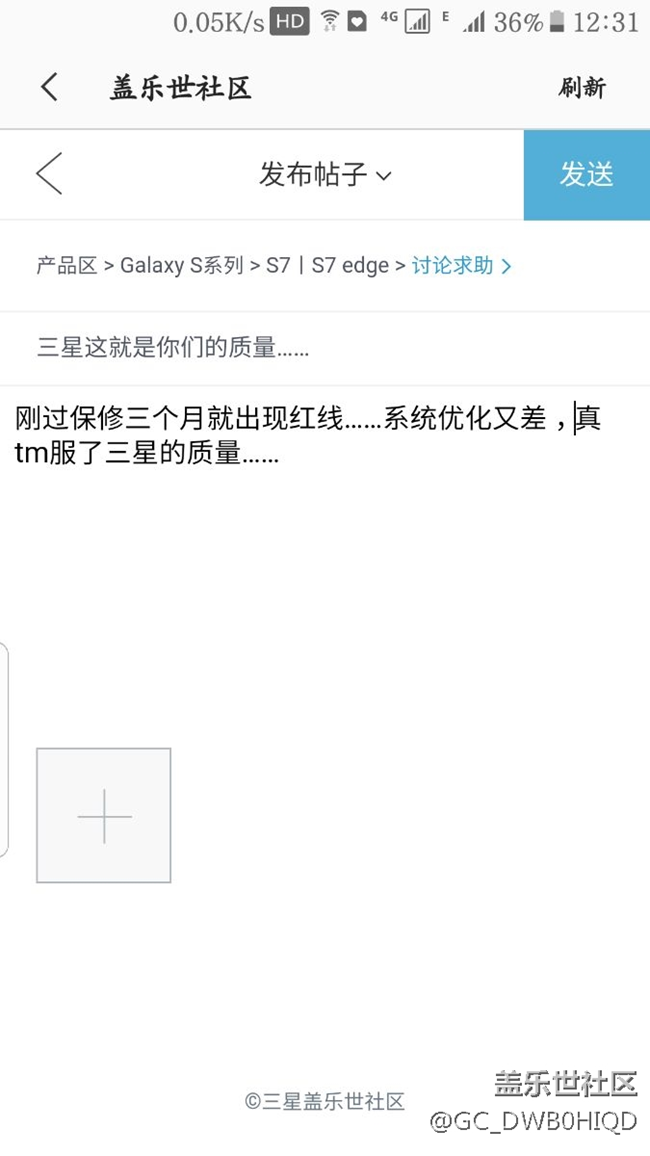 三星這就是你們的質(zhì)量……