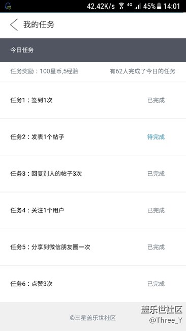 關(guān)于完成任務(wù)要發(fā)帖子