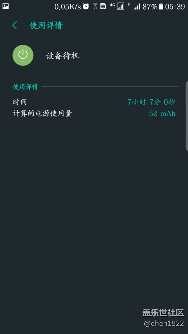 s7edge一晚掉電百分之十