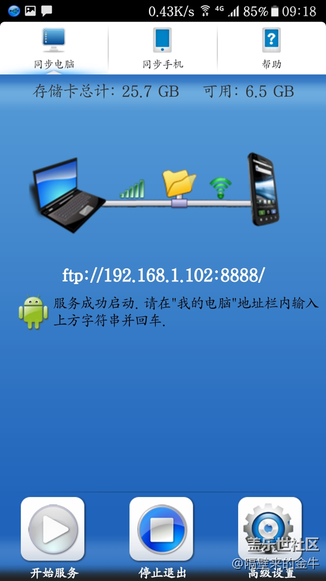 軟件數(shù)據(jù)線----手機(jī)與手機(jī) 手機(jī)與電腦無線數(shù)據(jù)傳輸工具