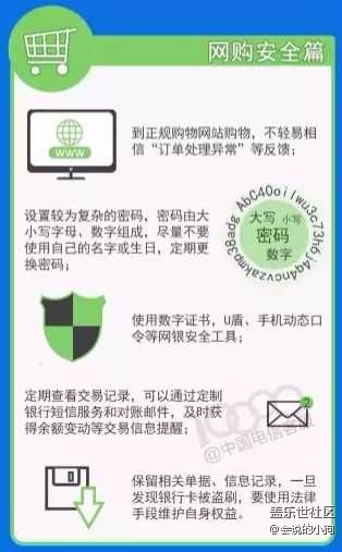 看完這張圖，學(xué)會保護你的個人*！