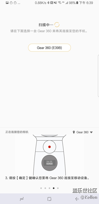 一鍵直連 三星 Gear 360（2017）使用教程