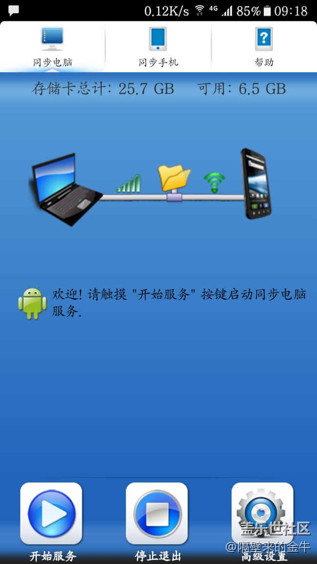 軟件數(shù)據(jù)線----手機(jī)與手機(jī) 手機(jī)與電腦無線數(shù)據(jù)傳輸工具