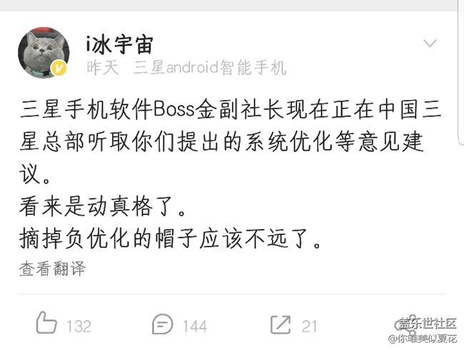 三星負優(yōu)化要結(jié)束了！