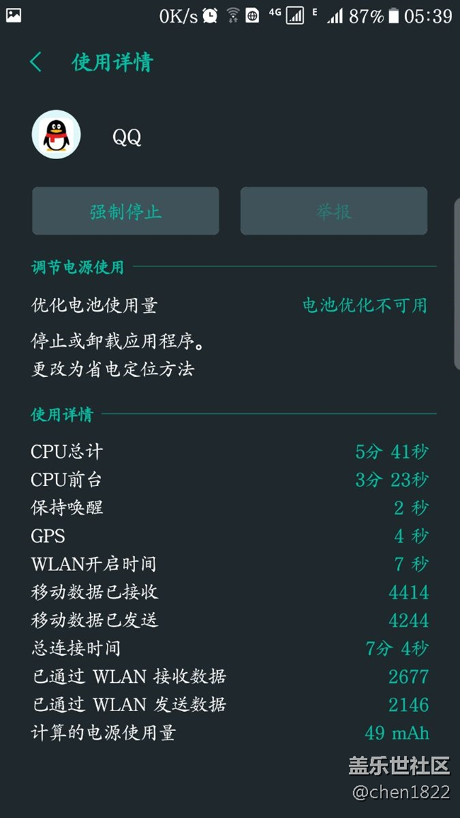 s7edge一晚掉電百分之十