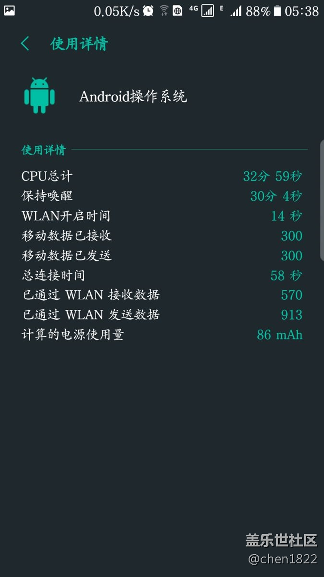 s7edge一晚掉電百分之十