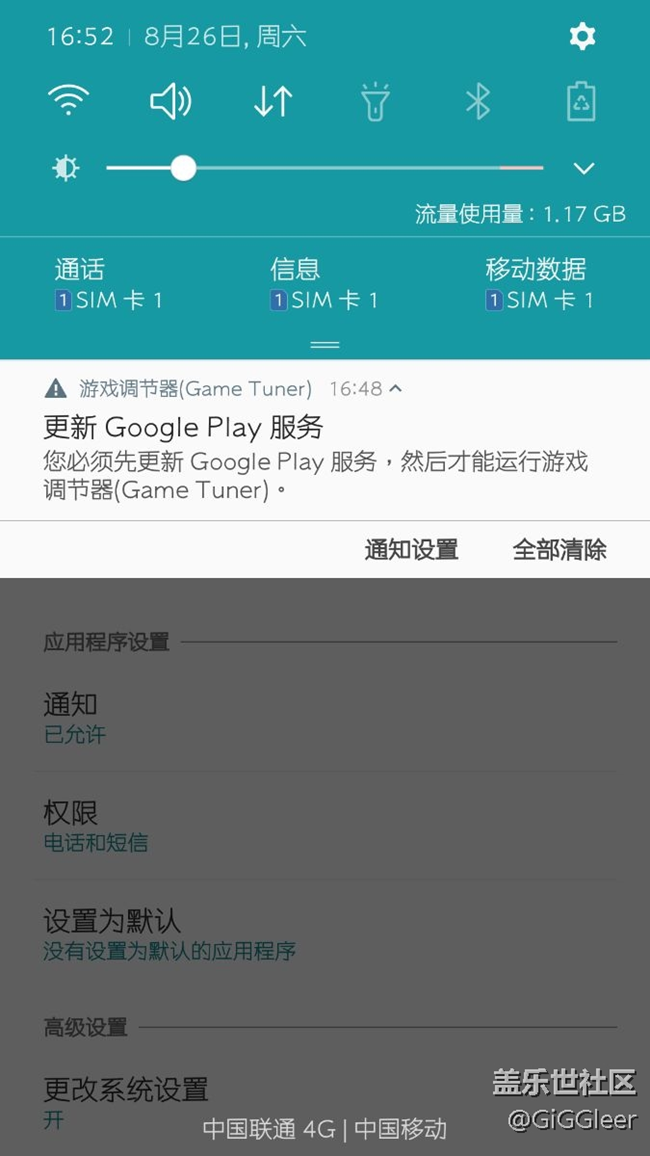 游戲調(diào)節(jié)器不能用